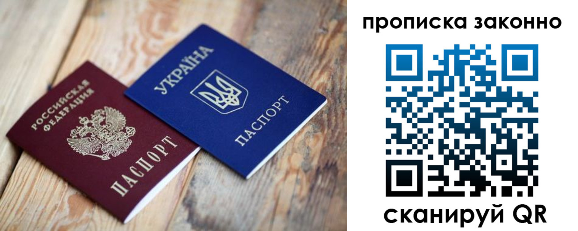 прописка для школы в Орехово-Зуево