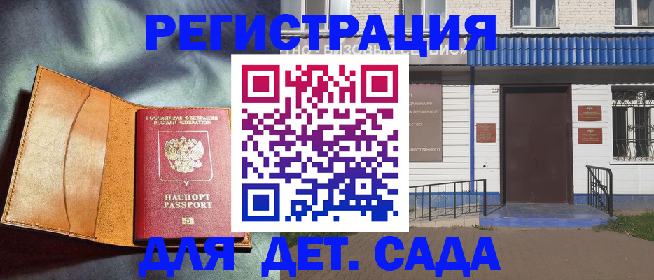 временная регистрация адрес в Орехово-Зуево