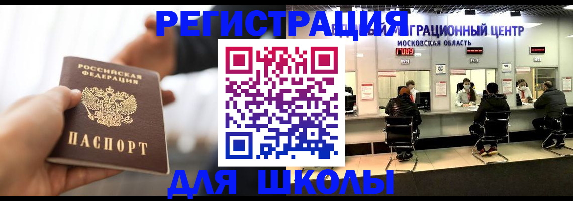 временная регистрация недорого в Орехово-Зуево