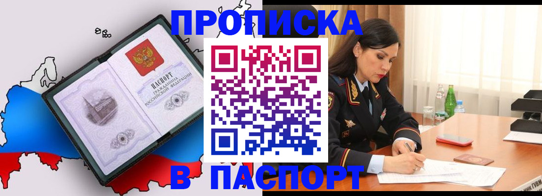 временная регистрация надежно в Орехово-Зуево