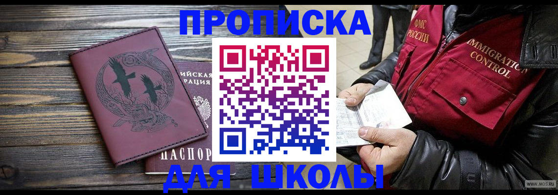 временная прописка в Орехово-Зуево