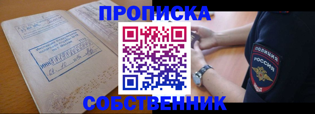 миграционный учет в Орехово-Зуево