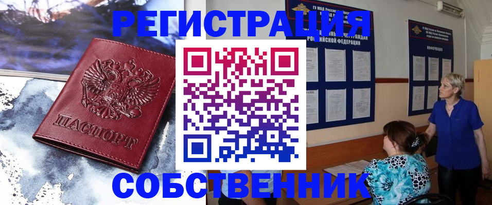 временная регистрация в Орехово-Зуево
